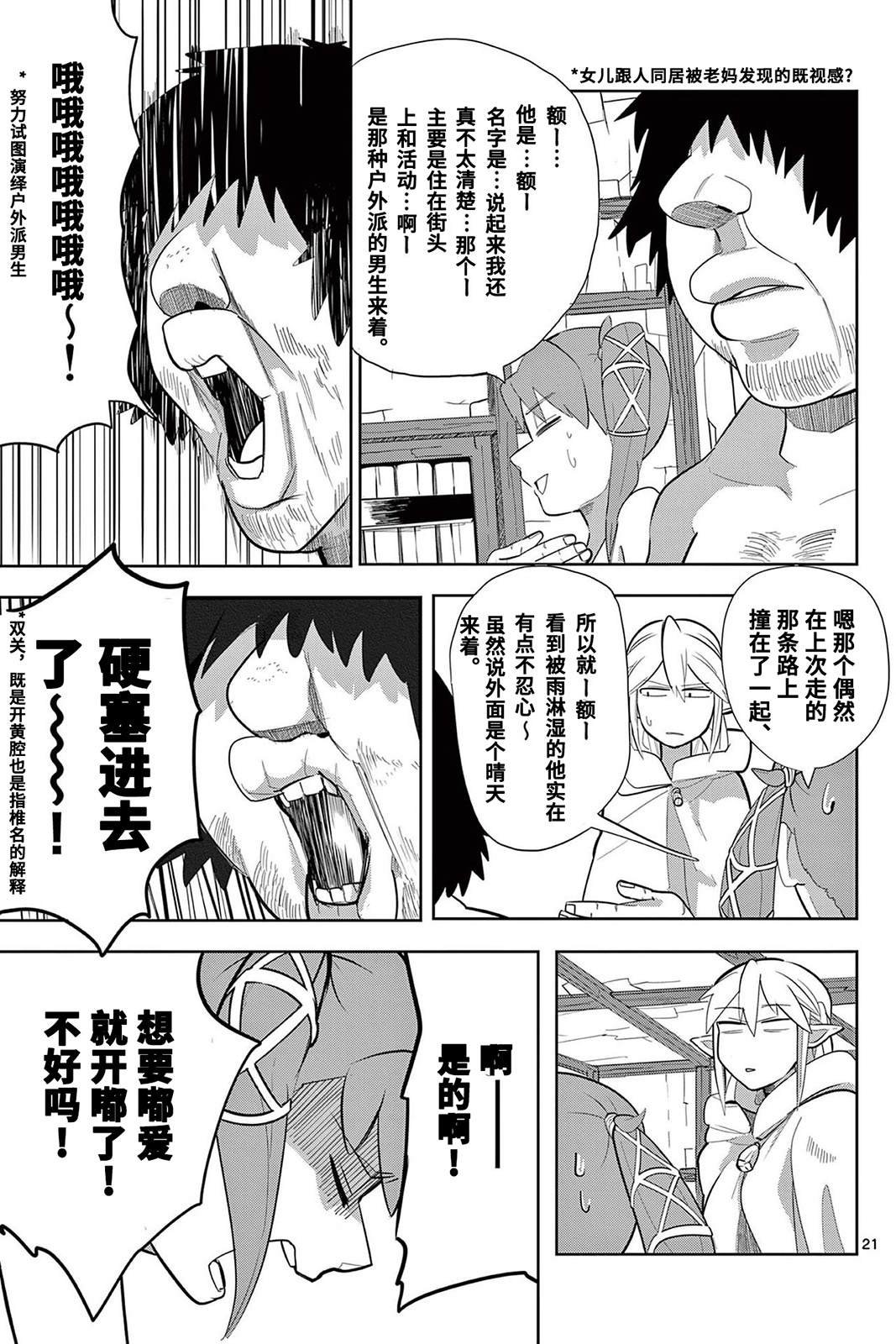 第15话