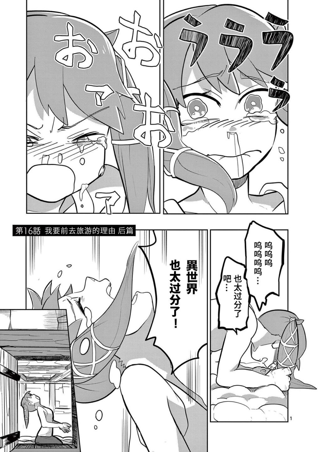 第16话