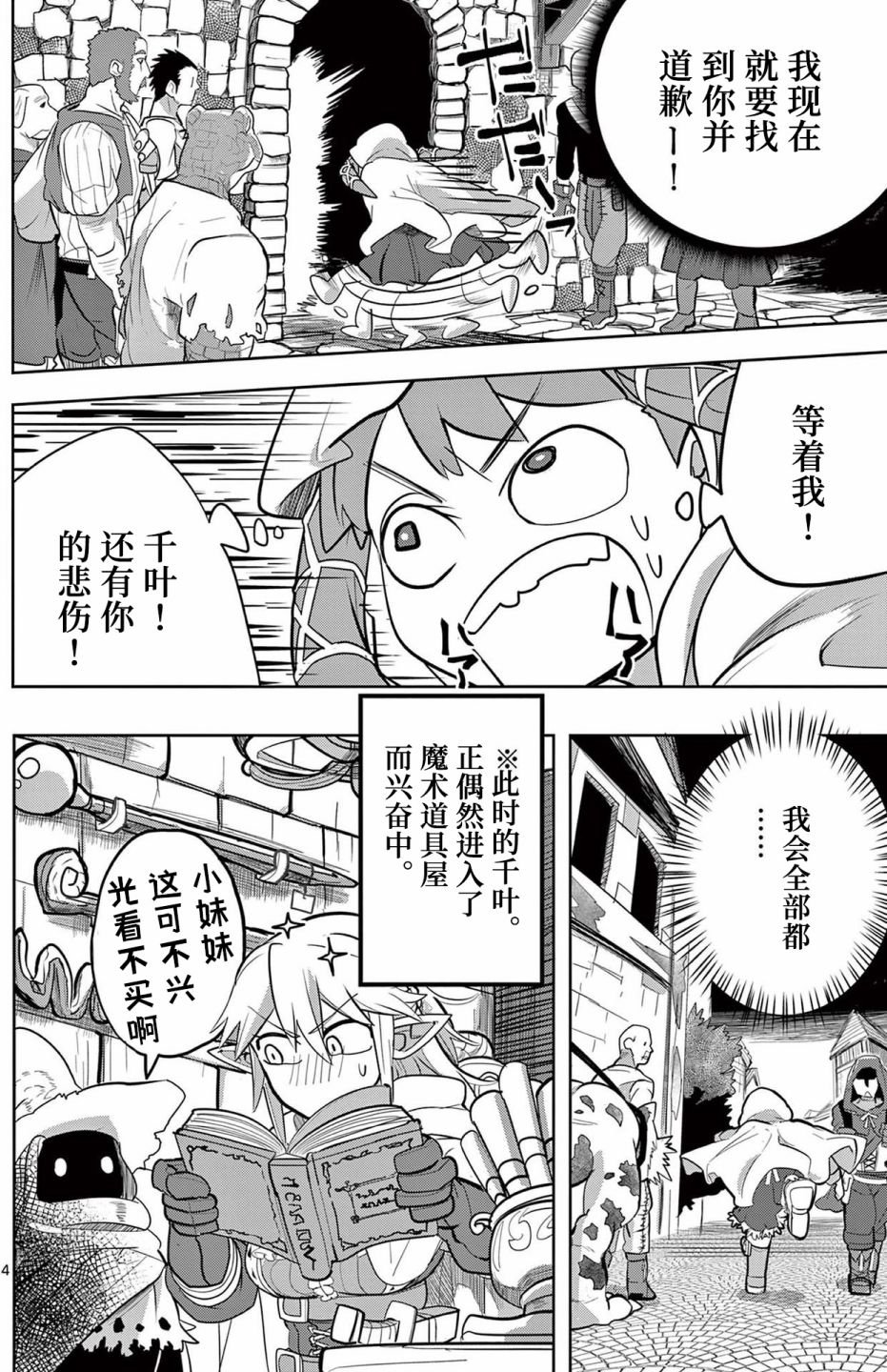 第16话