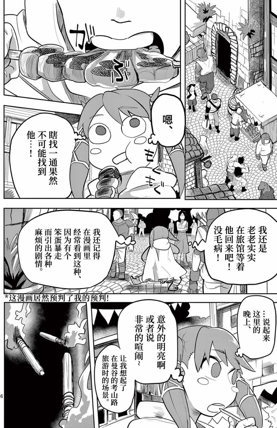 第16话