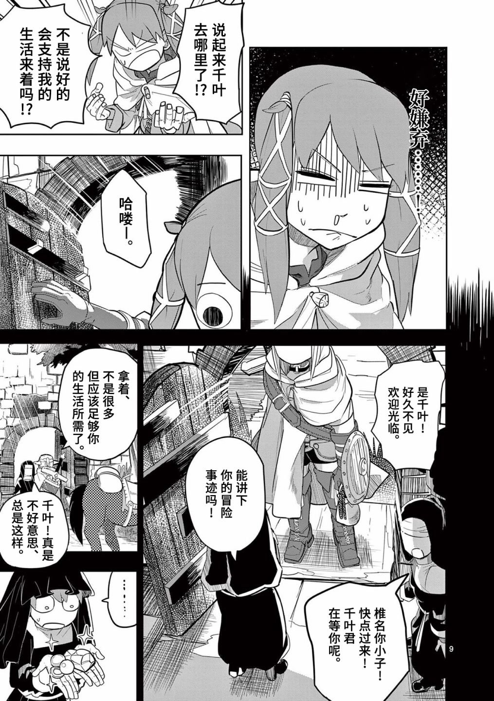 第16话