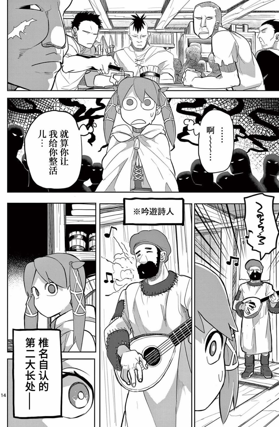 第16话