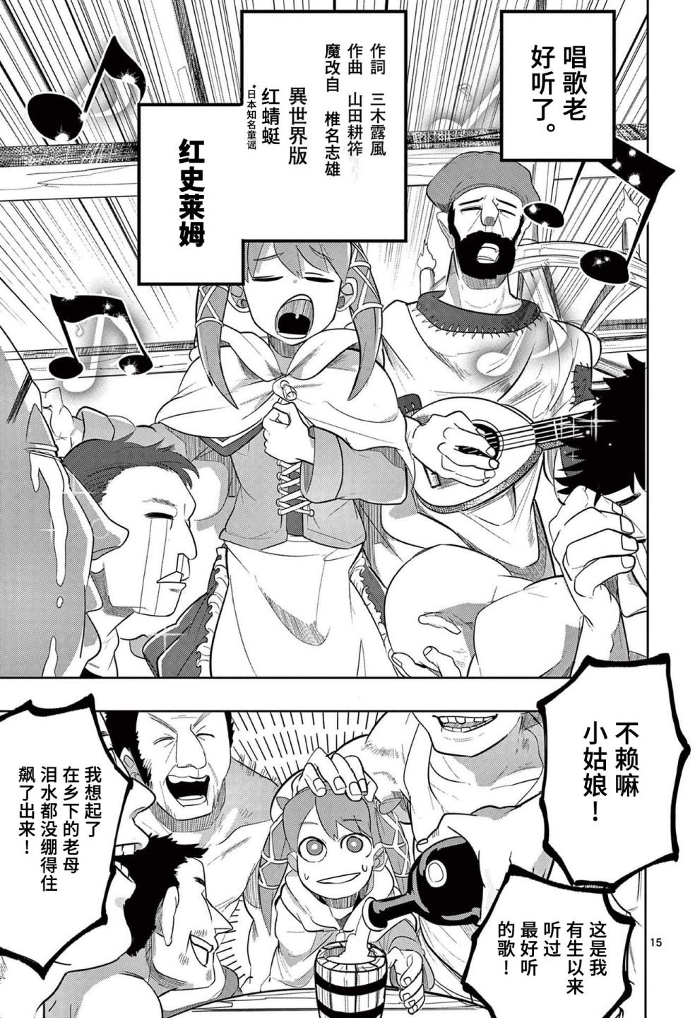第16话