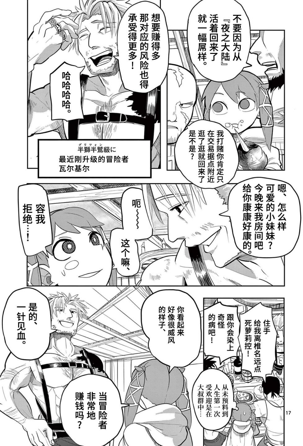 第16话
