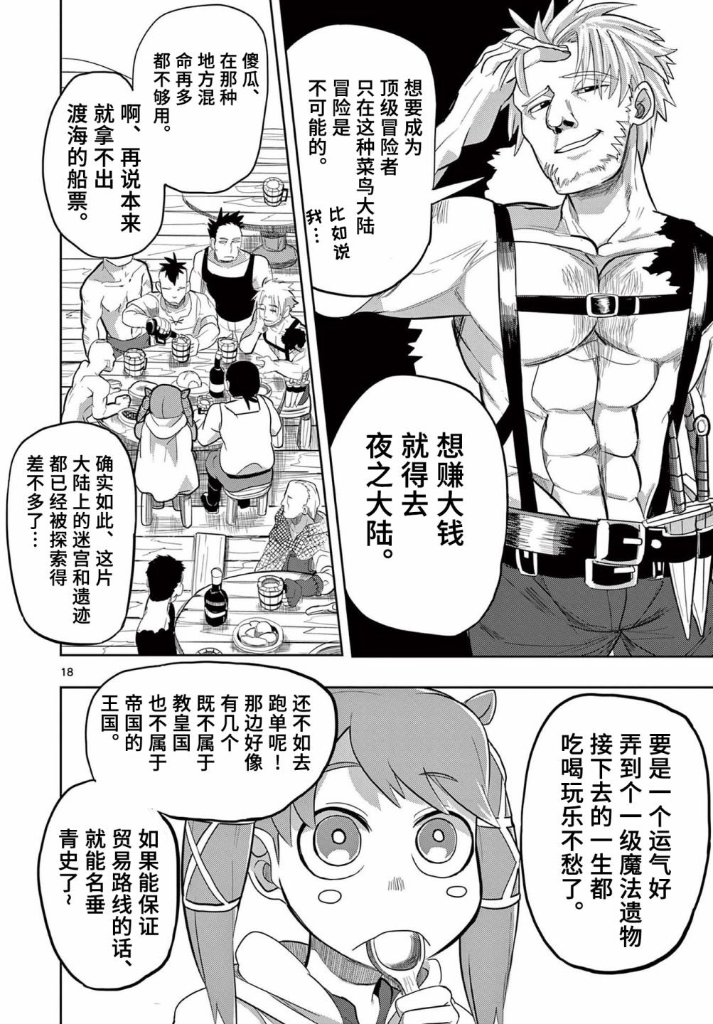 第16话