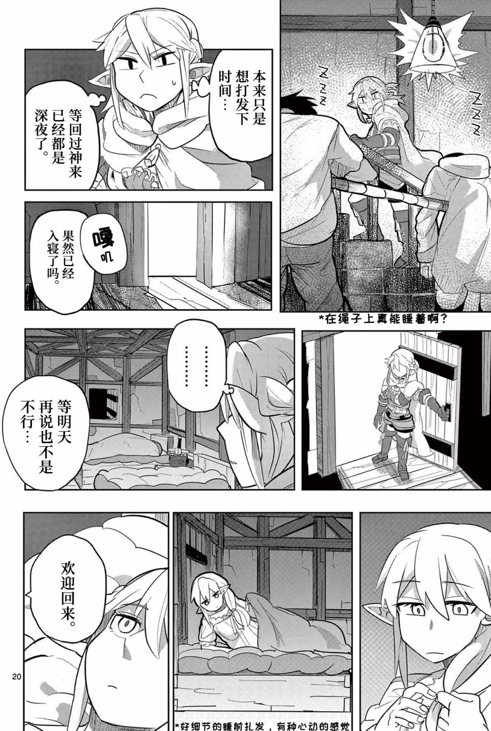 第16话