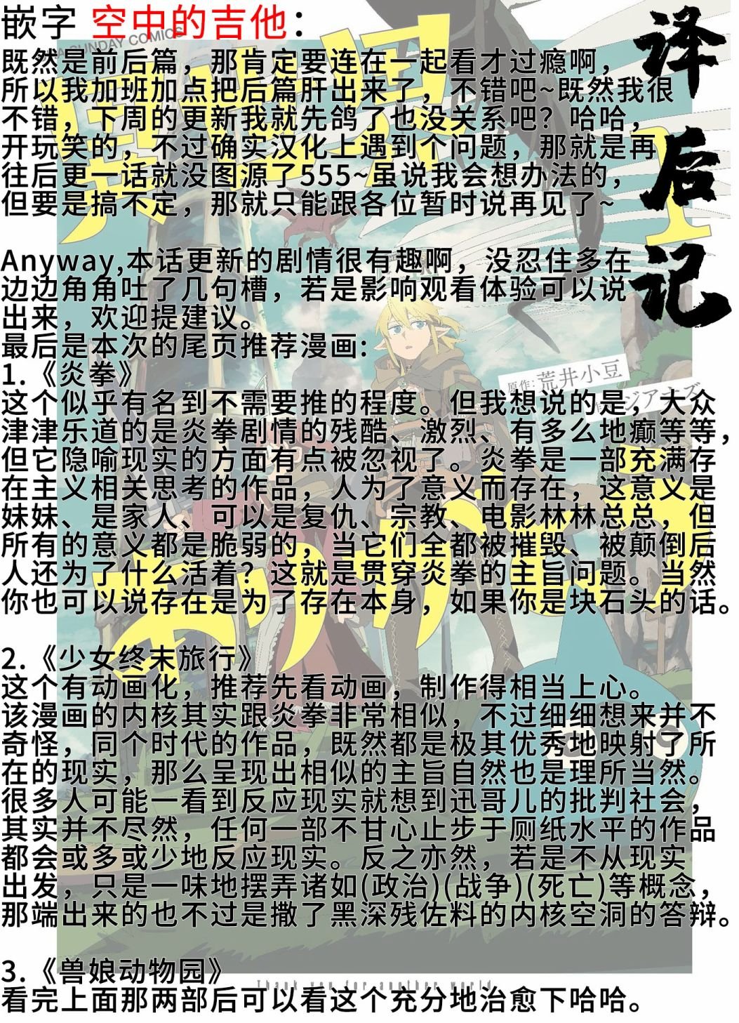 第16话