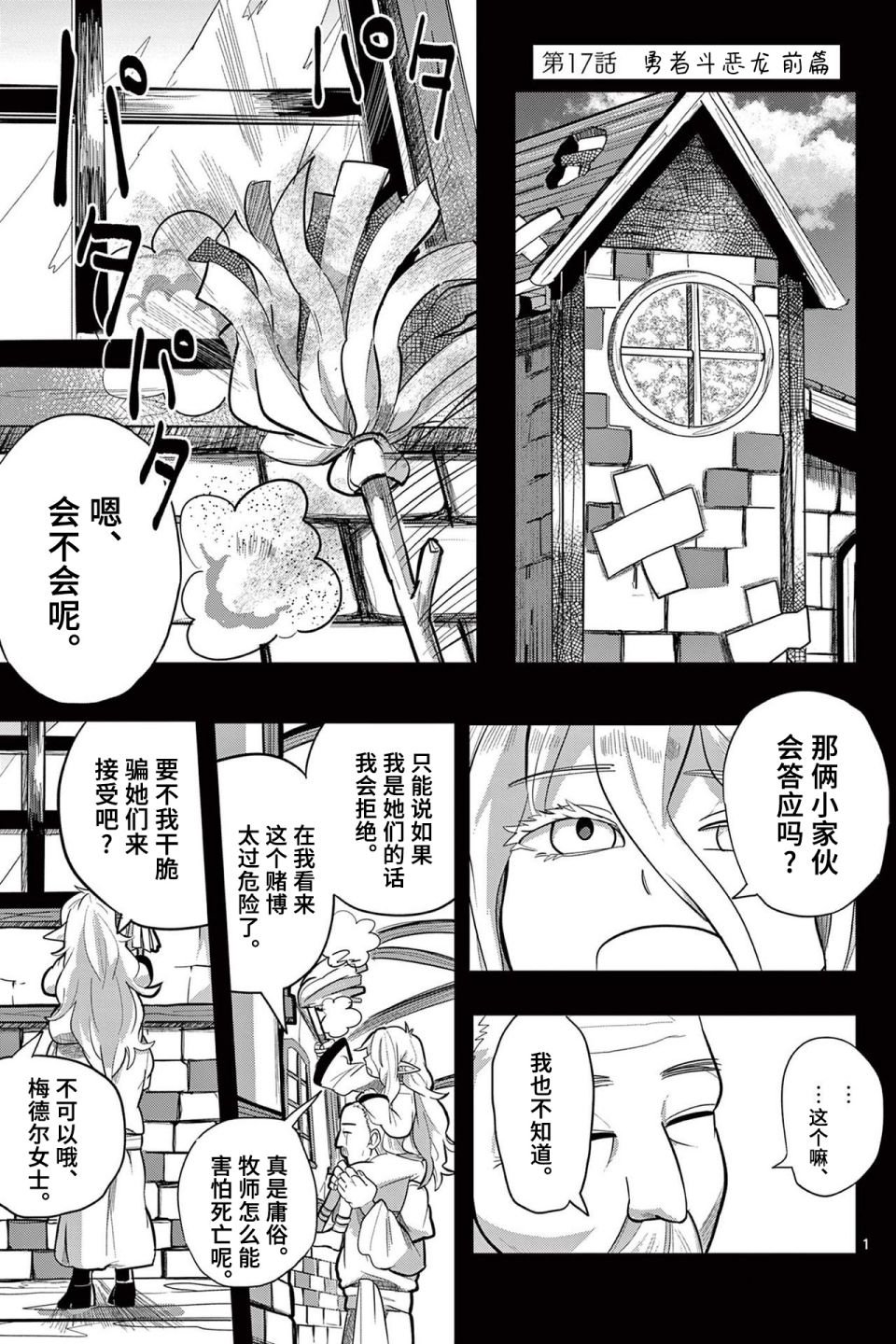 第17话