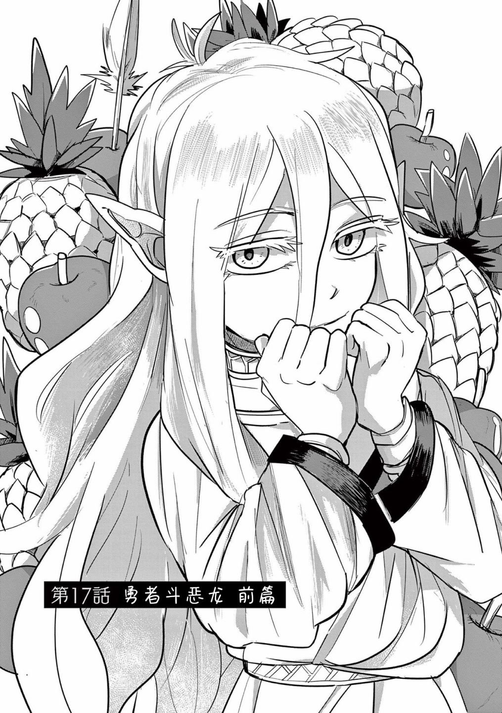 第17话