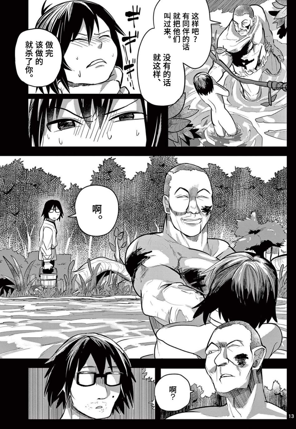 第17话