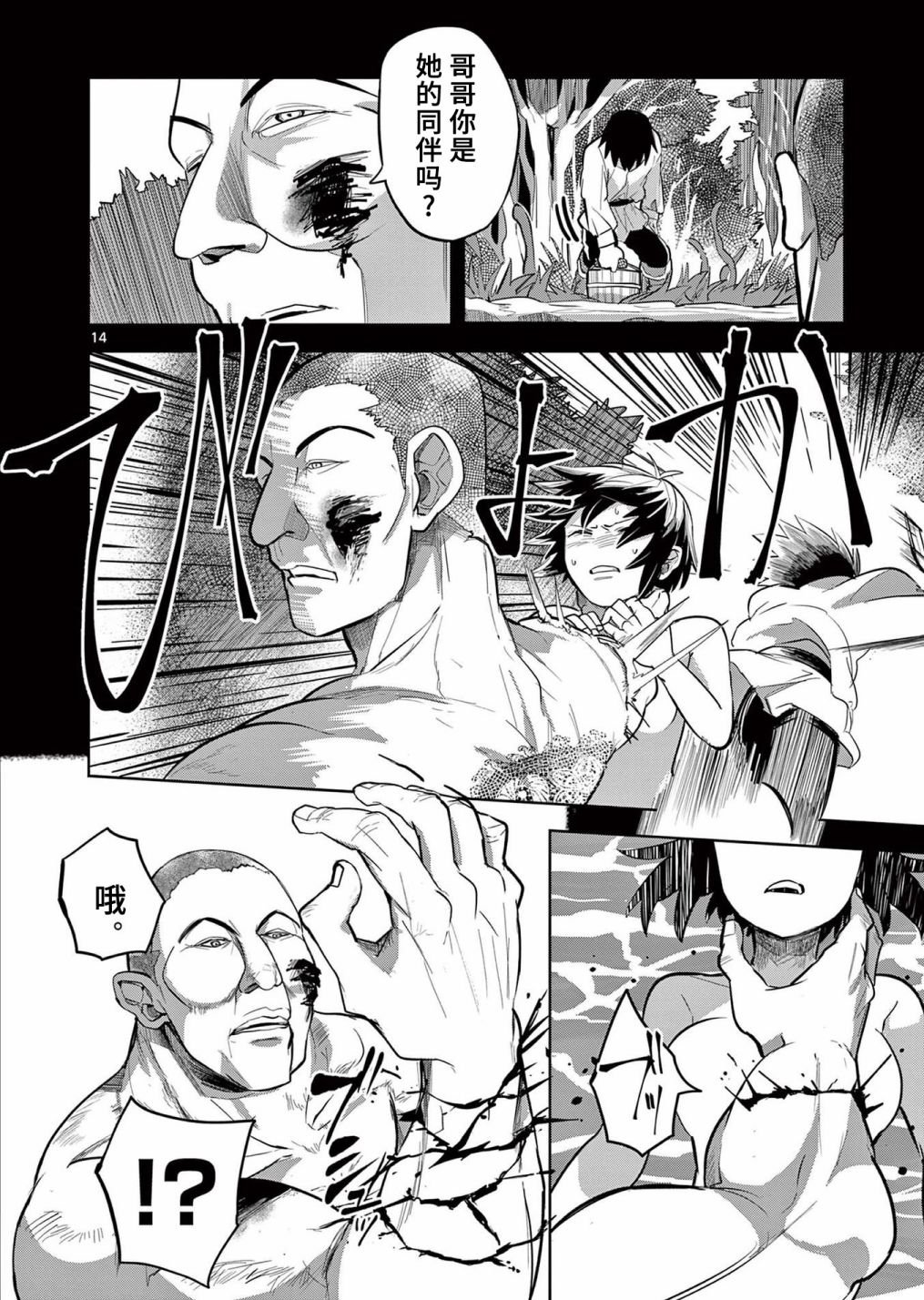 第17话
