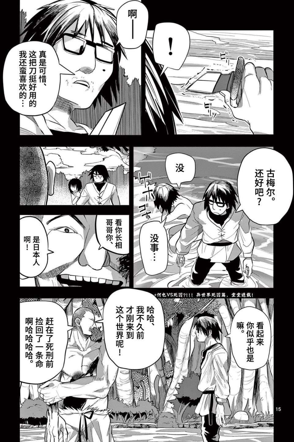 第17话