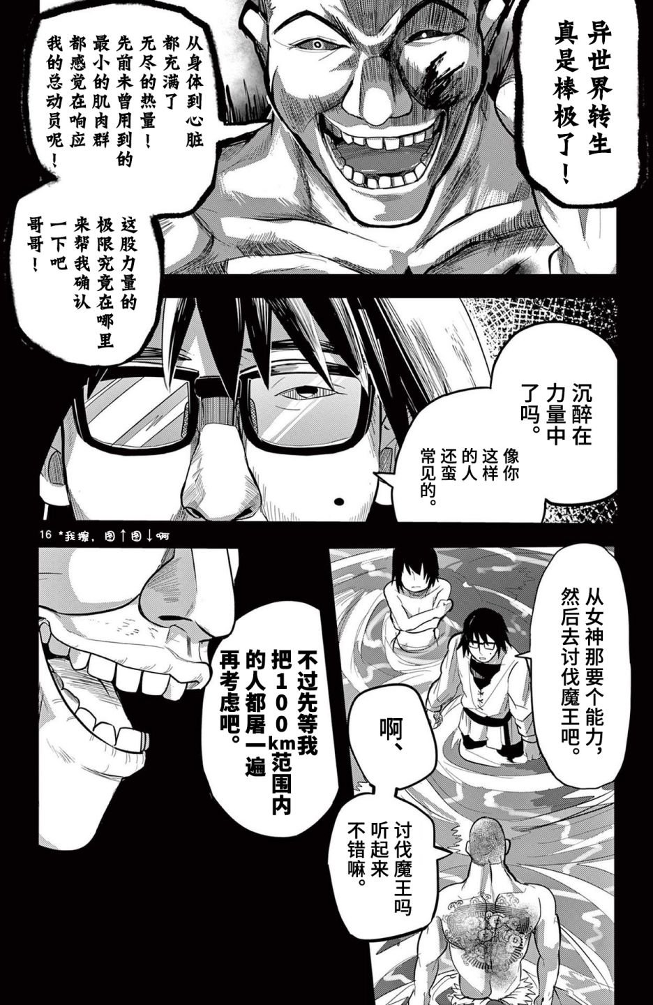 第17话