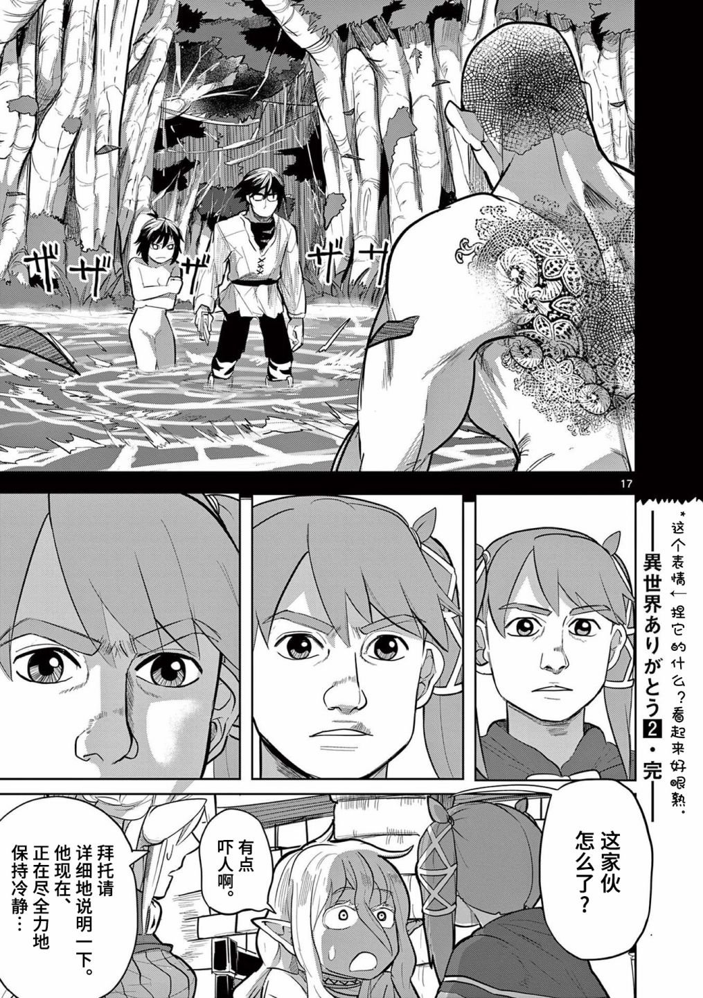 第17话