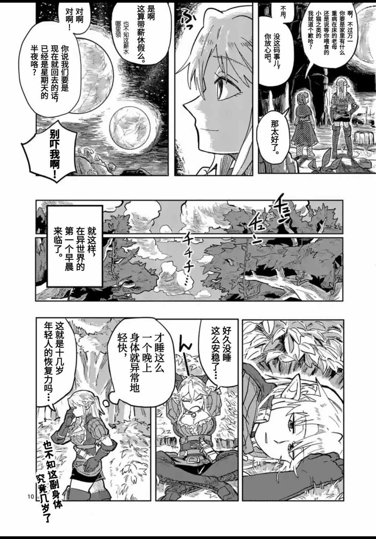 第2话
