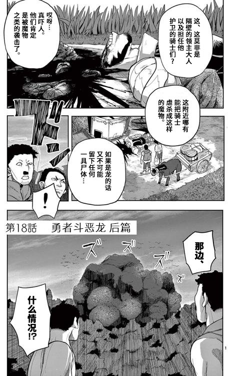 第18.1话