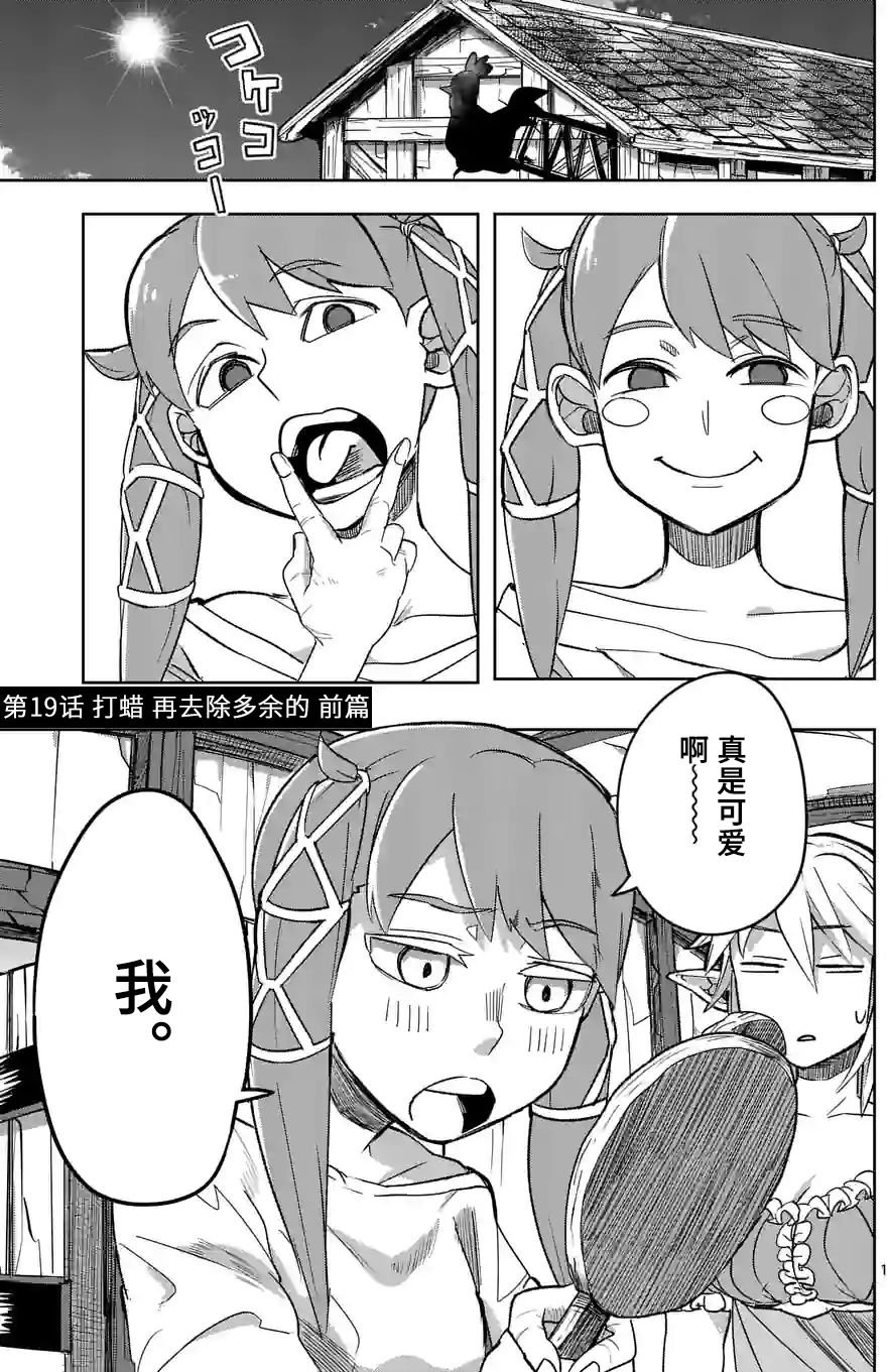 第19话