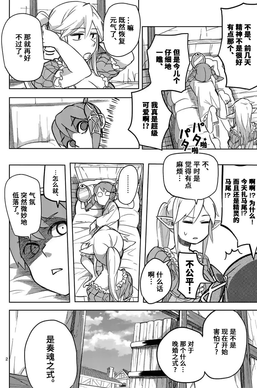 第19话