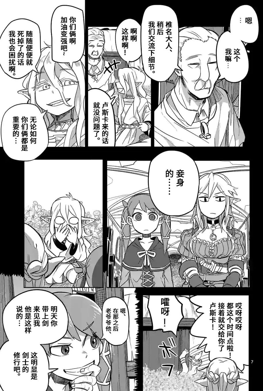 第19话