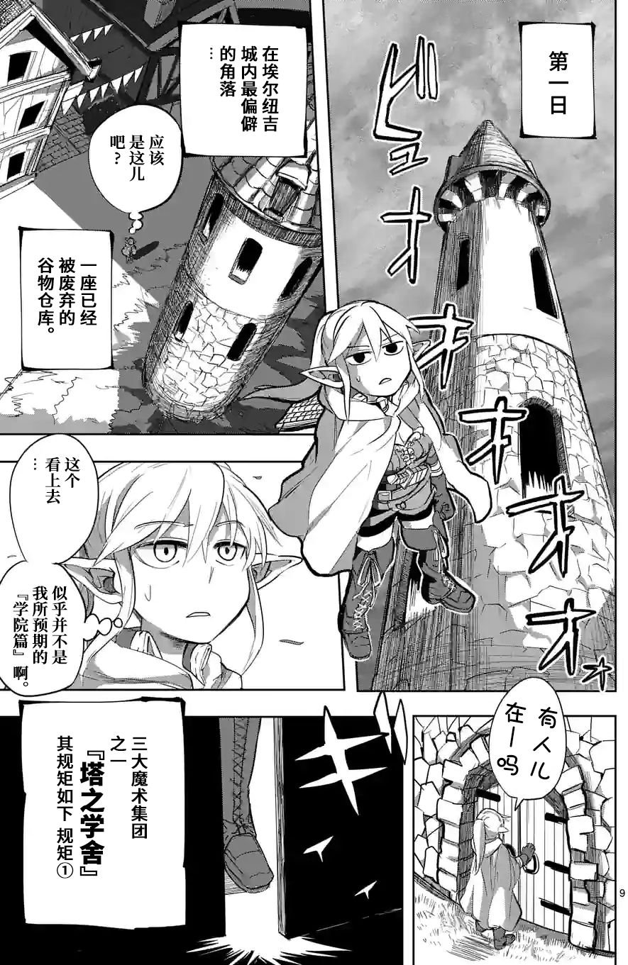 第19话