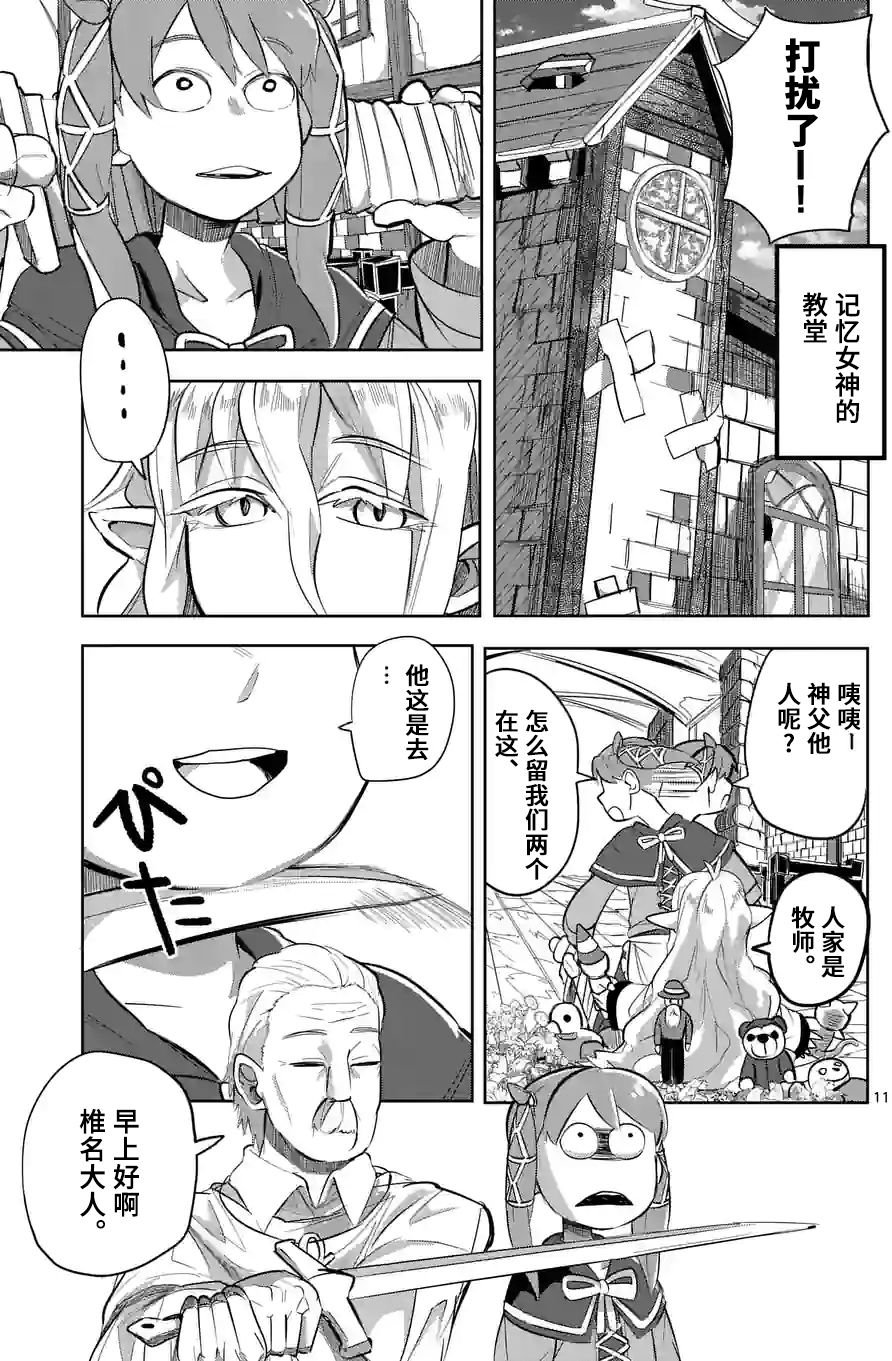 第19话