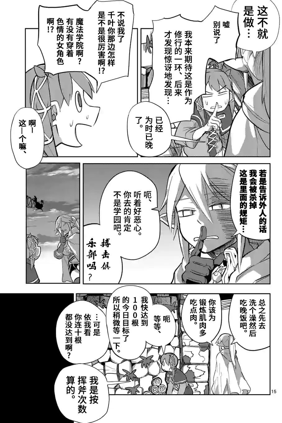 第19话