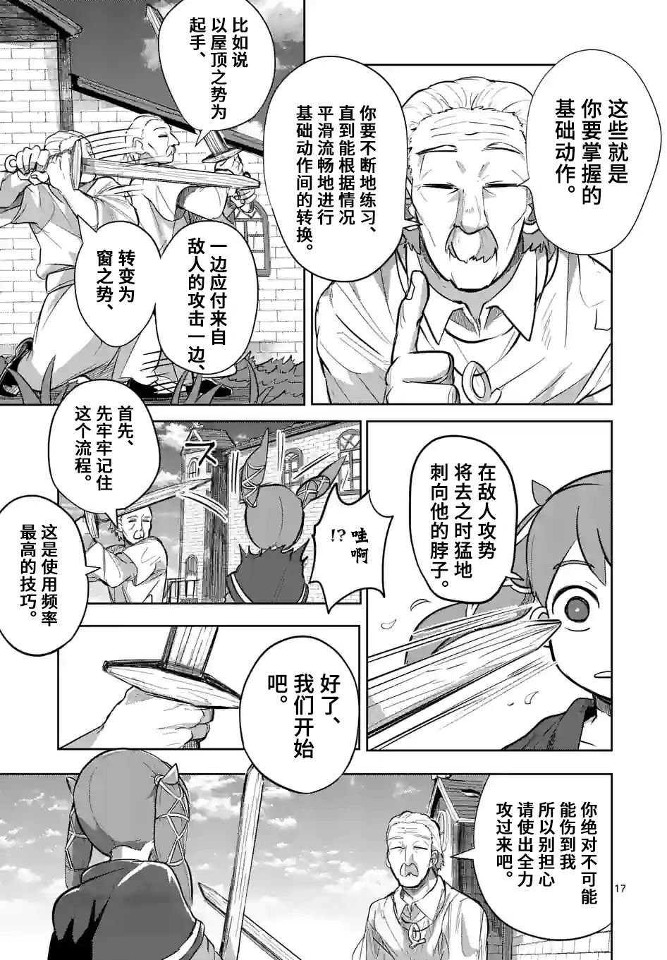 第19话