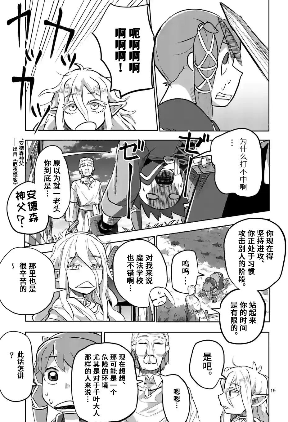 第19话