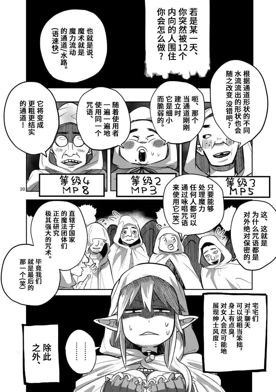 第19话