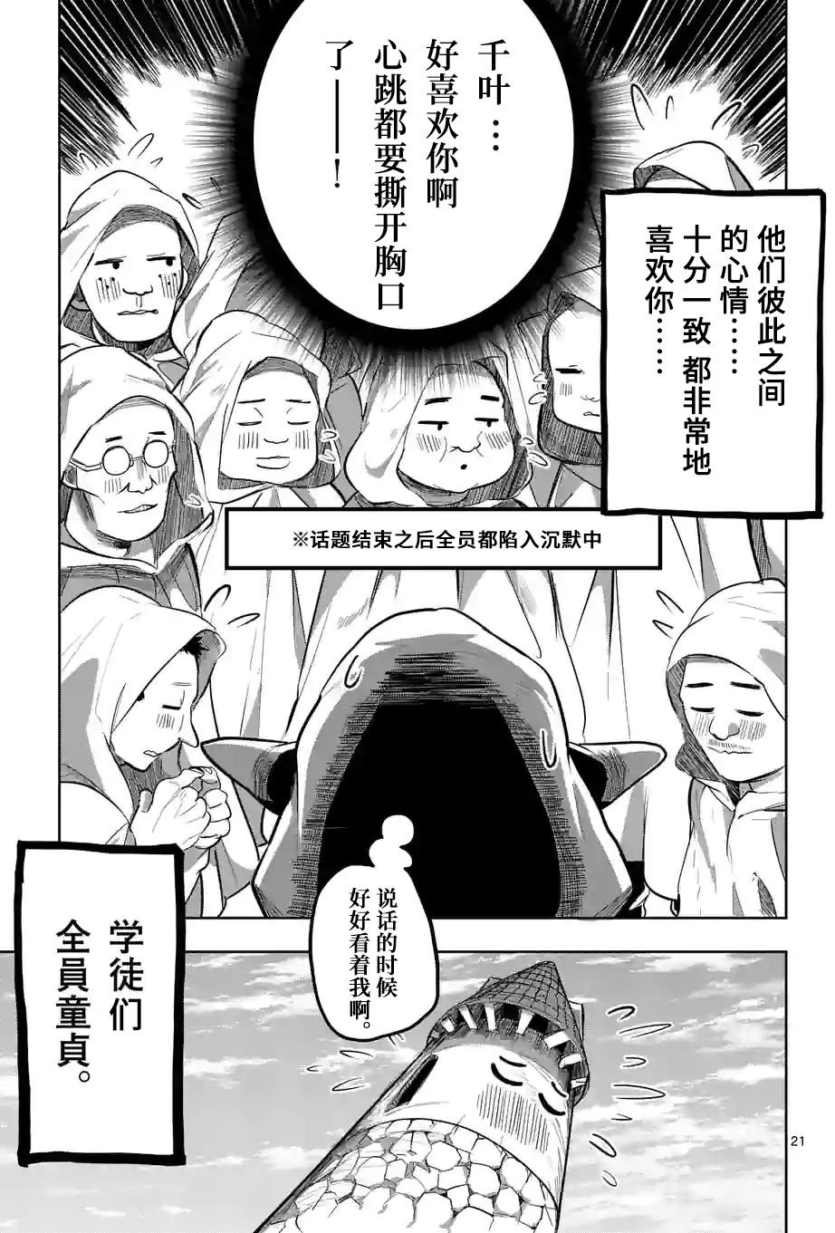 第19话