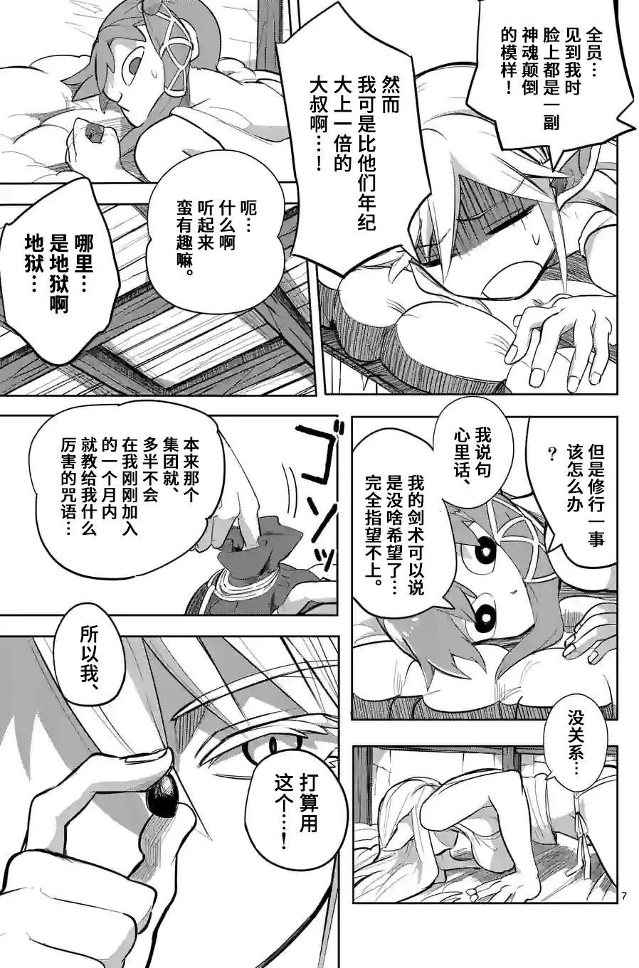 第20话