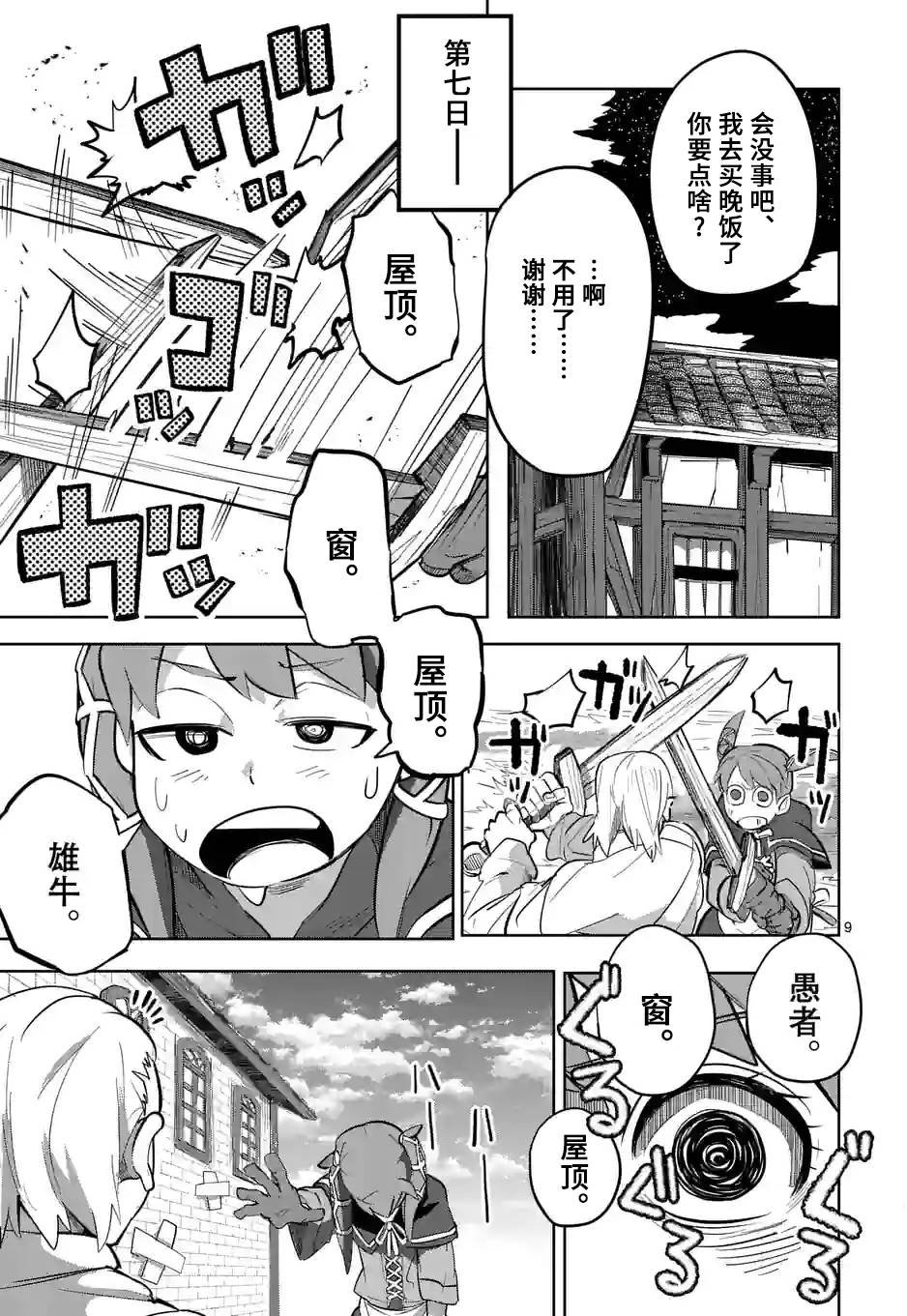 第20话
