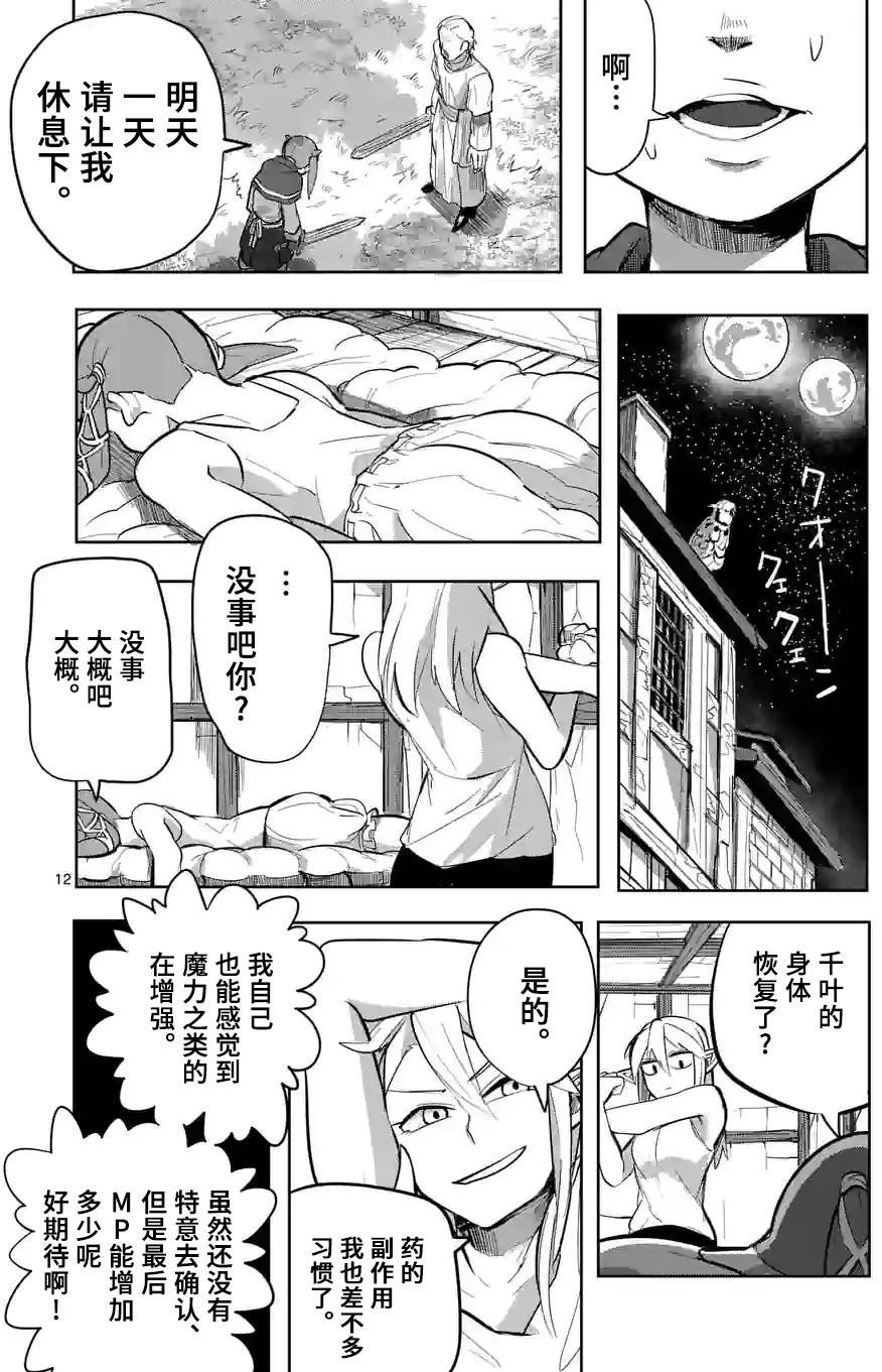 第20话