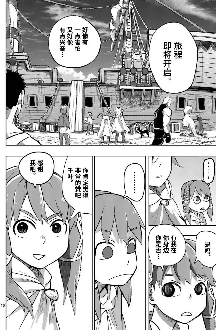 第20话