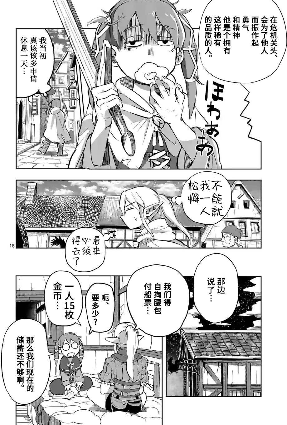 第20话