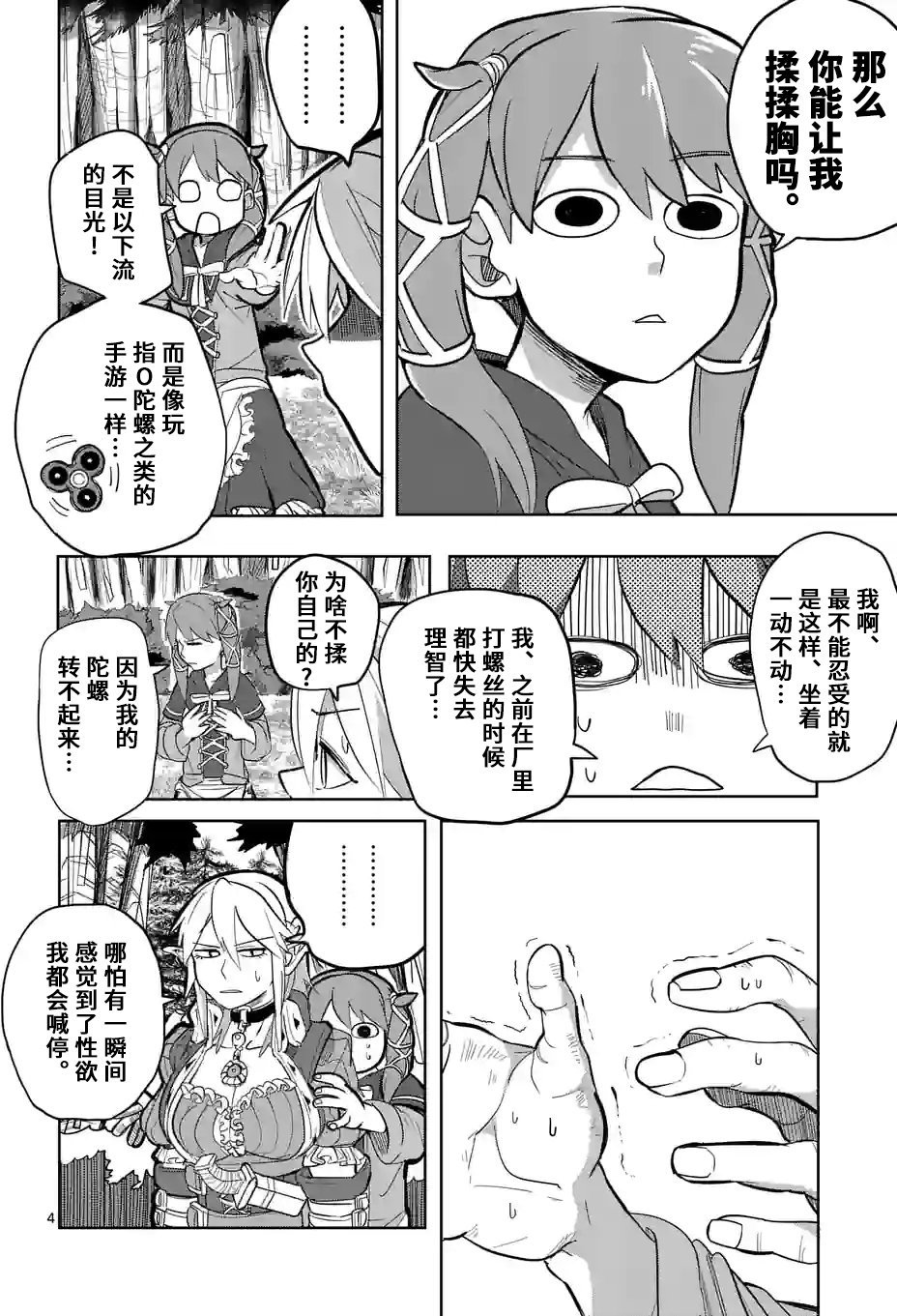 第21话