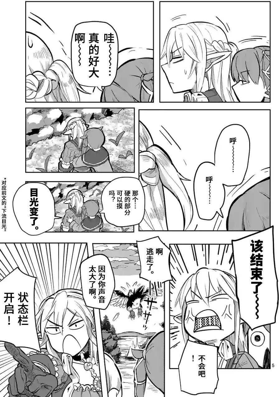 第21话