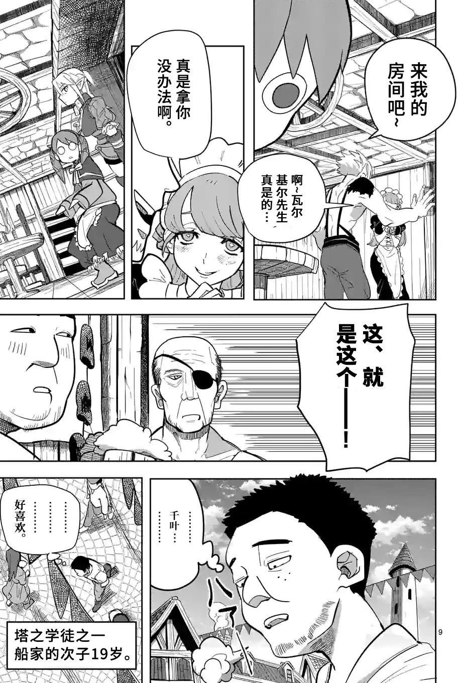 第21话