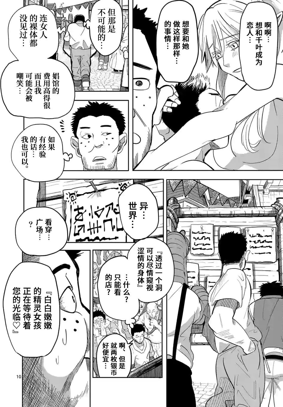 第21话