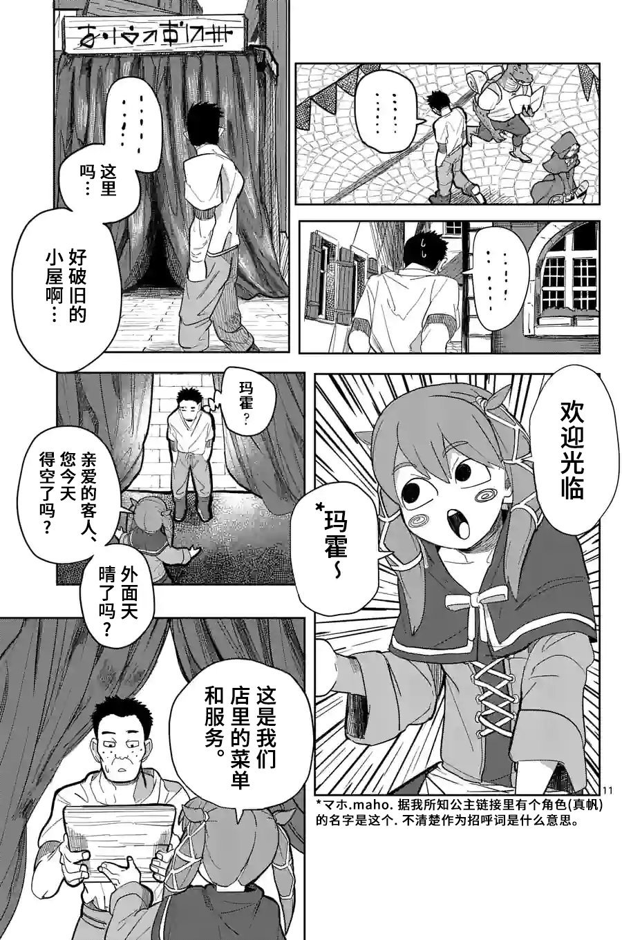 第21话