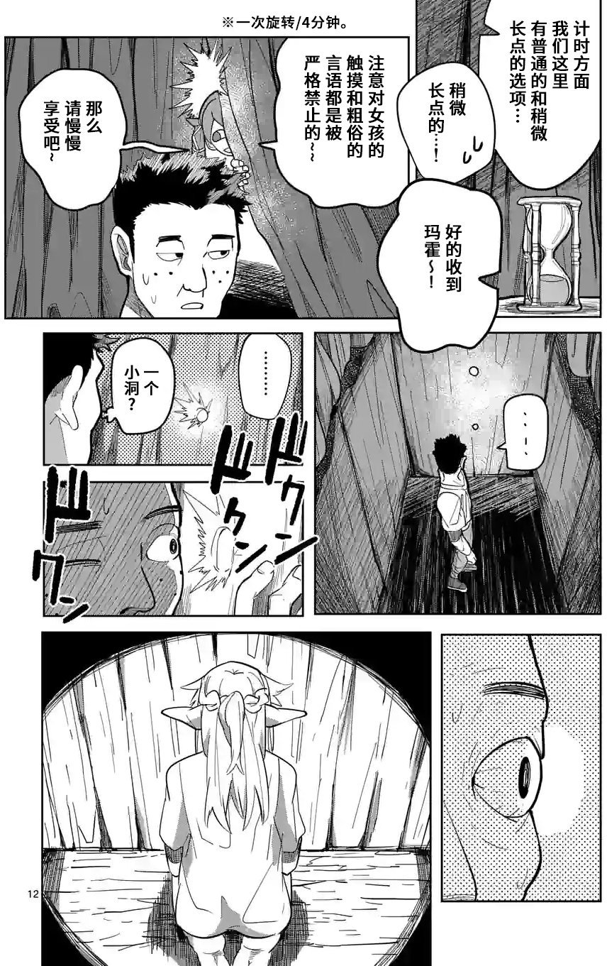 第21话