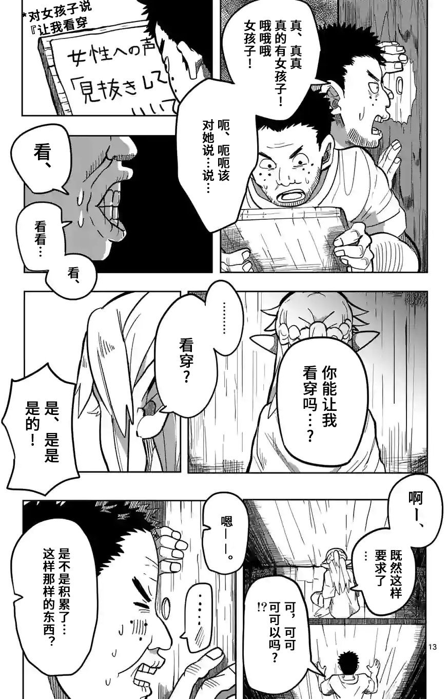 第21话