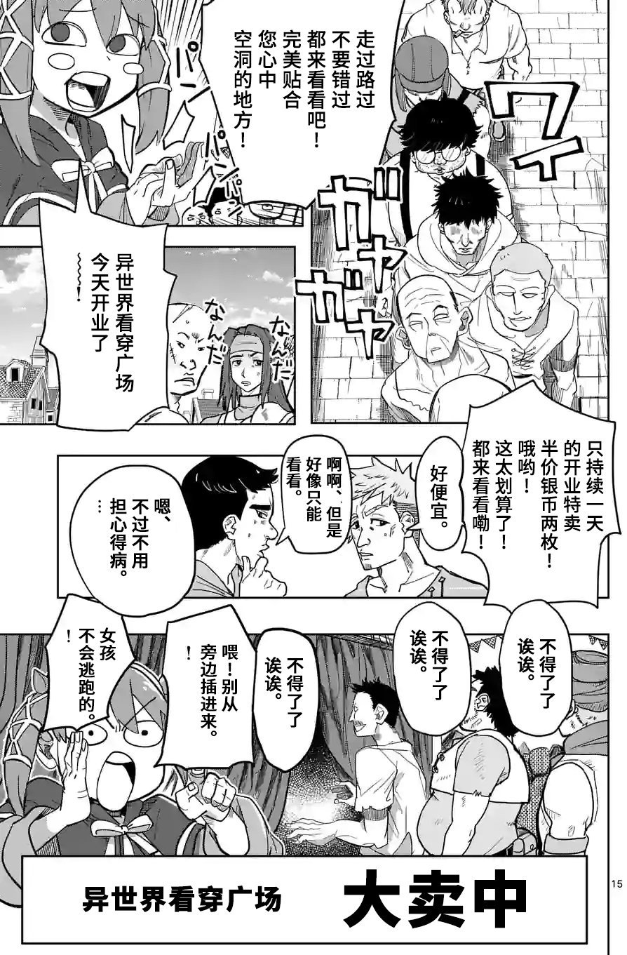 第21话