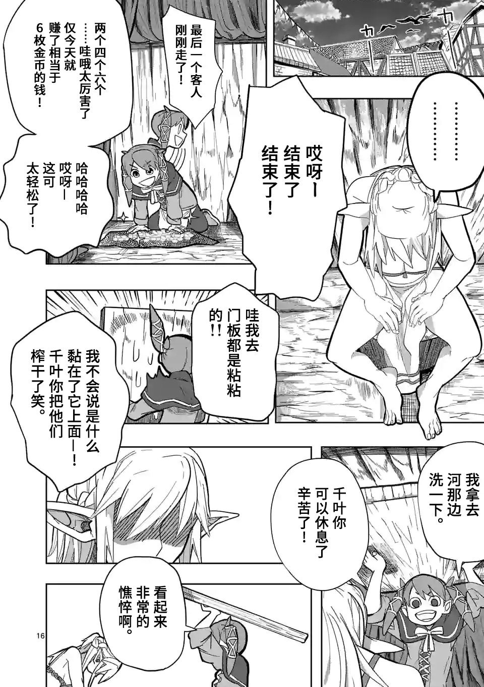 第21话