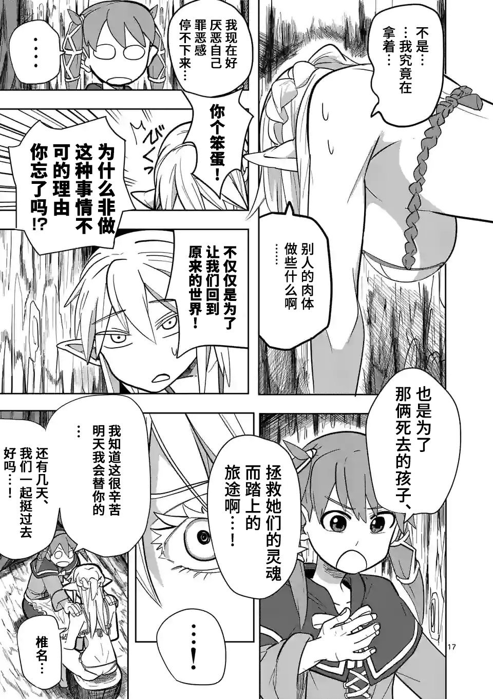 第21话