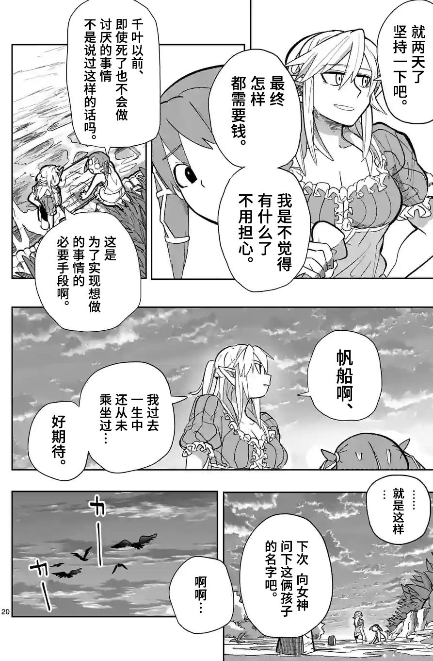 第21话