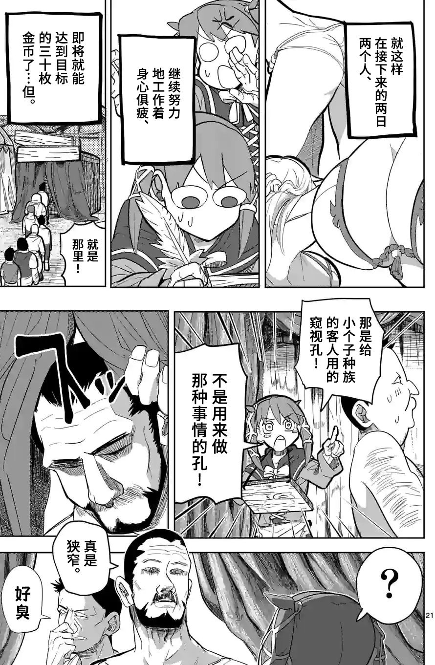 第21话