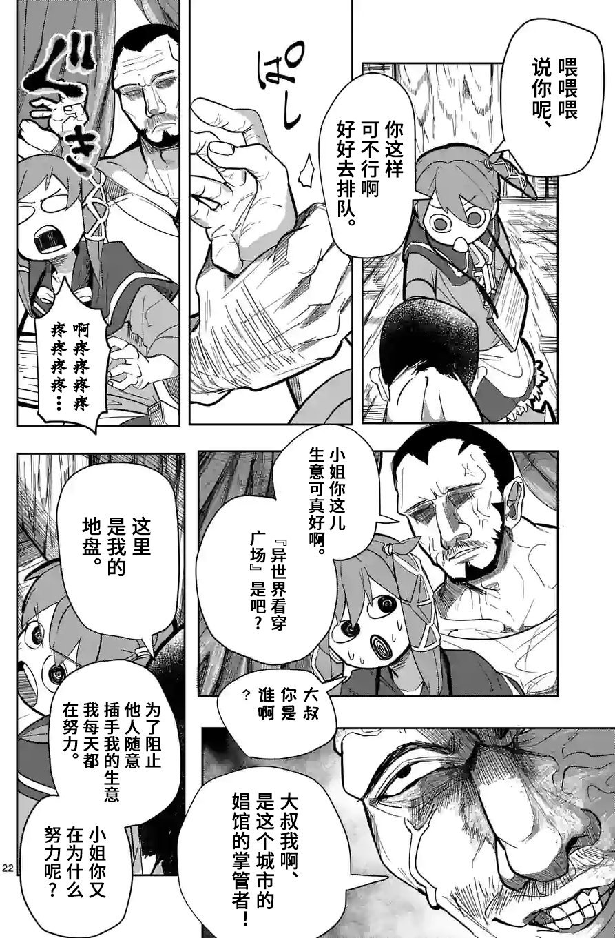 第21话