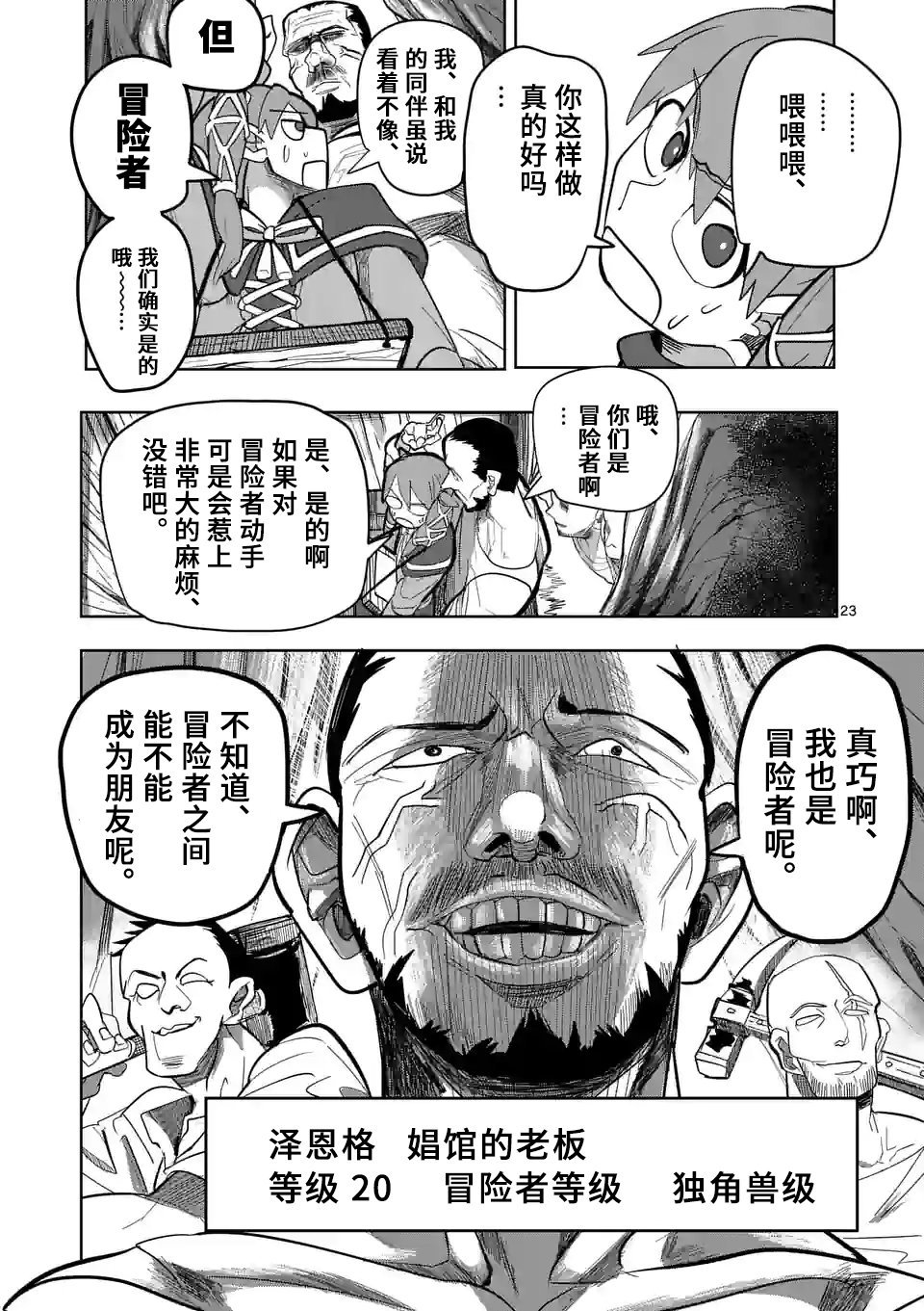 第21话