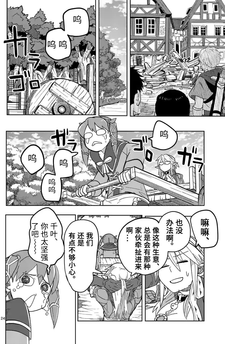 第21话